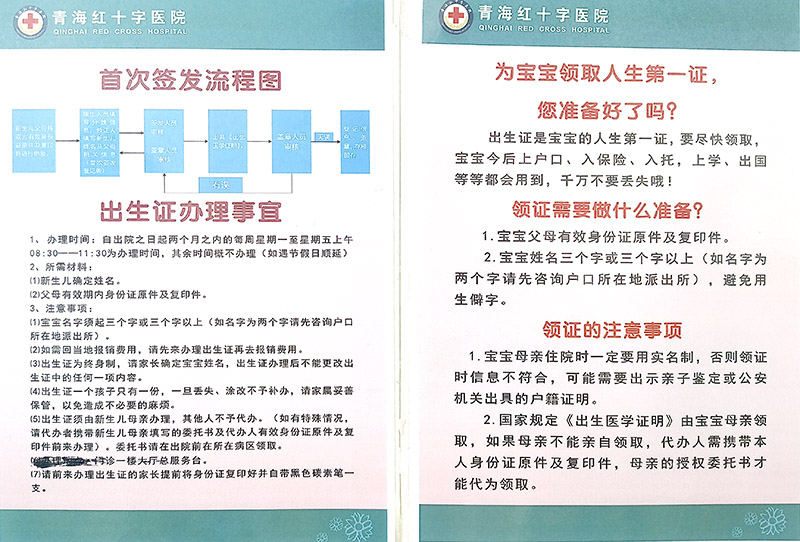 如何办理出生证